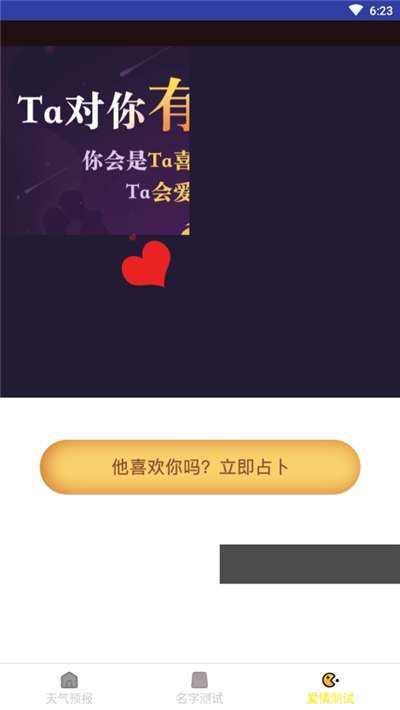 老虎天气图3