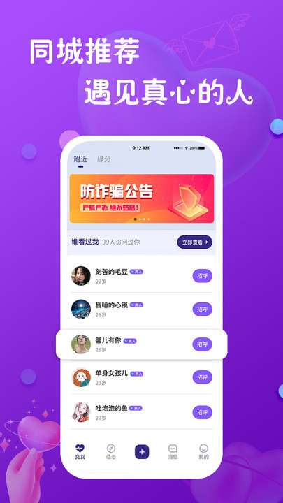 真心聊图3