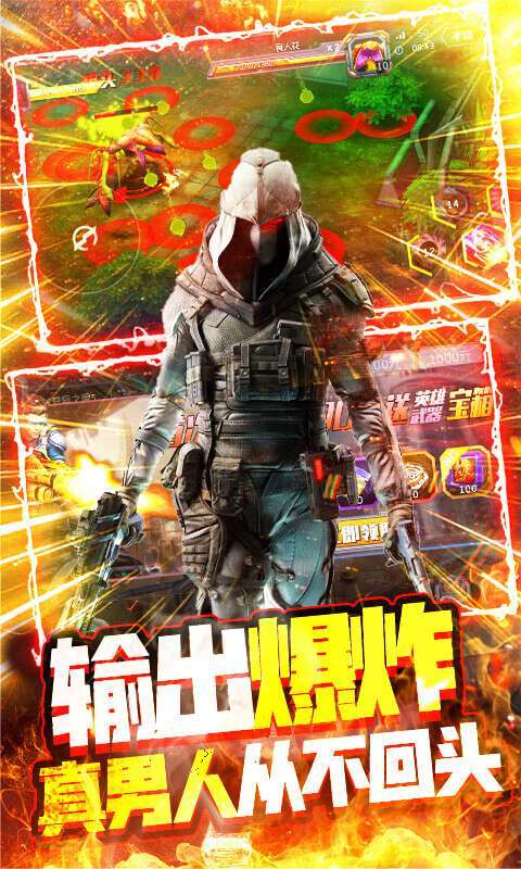 王者英雄之枪战传奇(充值破解版)图5