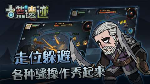 古荒遗迹官方图3