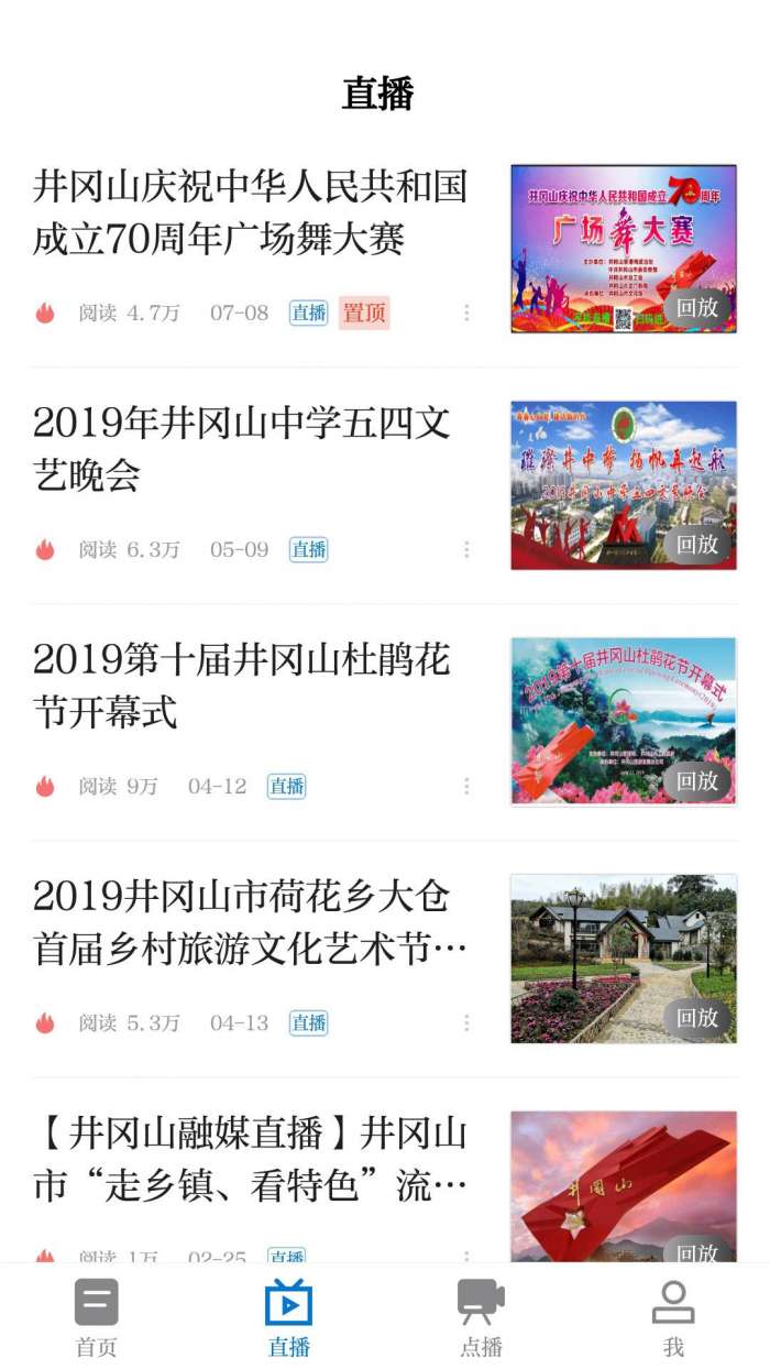 井冈山融媒图4