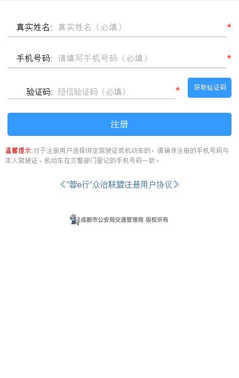 蓉e行图4