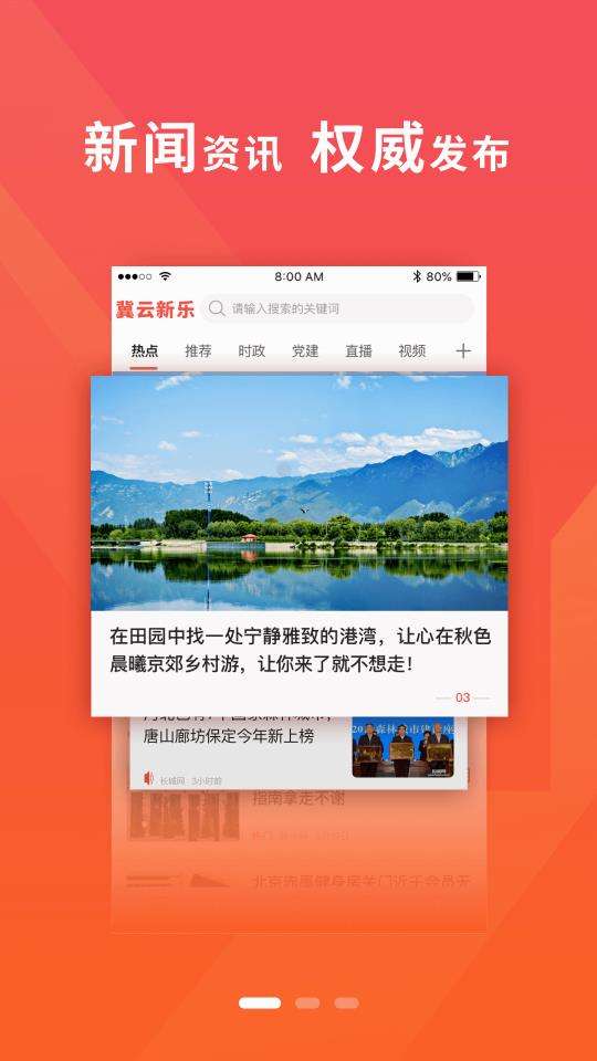 冀云新乐最新版图2