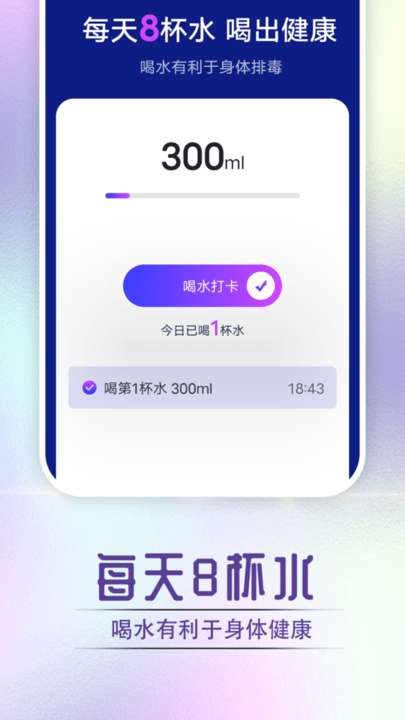 狻狻霞光计步助手图2