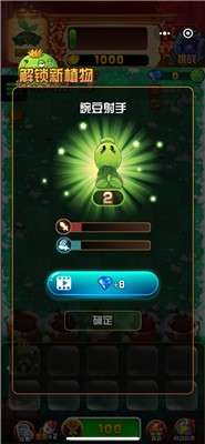 植物大战僵尸2守护2022图5
