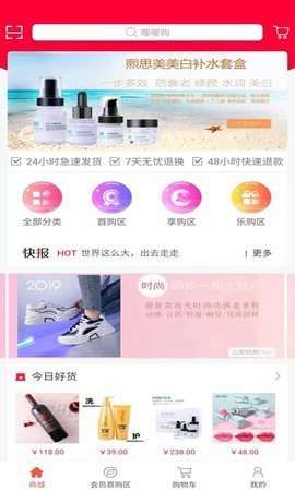 喔喔购图2