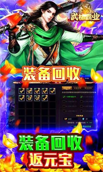 武林霸业满v版图3