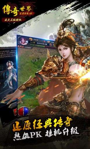 传奇世界元神版图1
