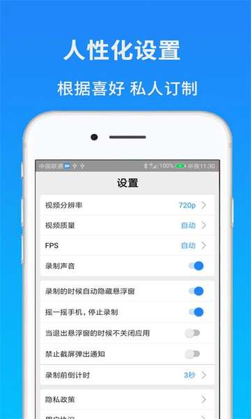 新蜂屏幕录制图2