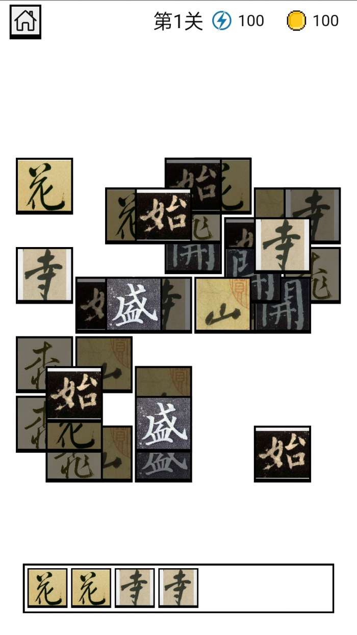 四季书院图3