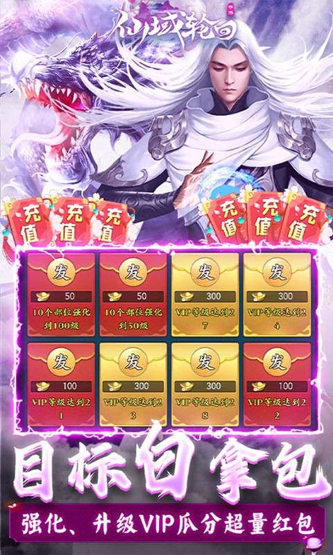 仙域轮回满V版图1