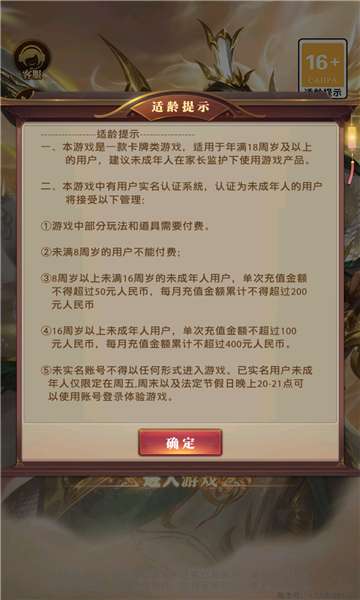 三国风起陇西图2