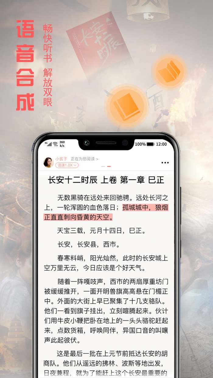 文熙免费小说和谐版图4