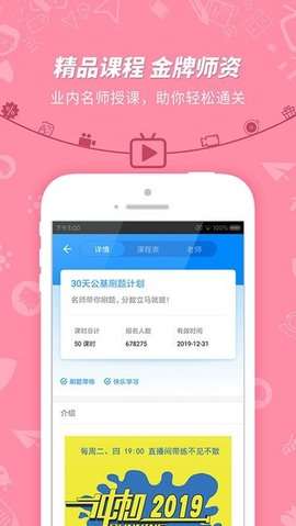 公务员考试宝典图2