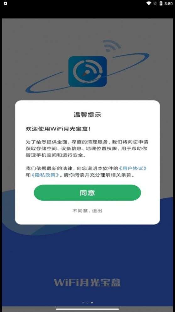 WiFi月光宝盒图2