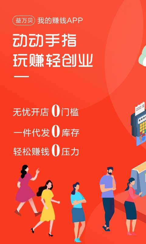 益万贝图4