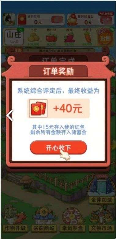 浪漫山庄图1