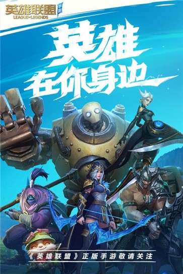 英雄联盟手游港服图6