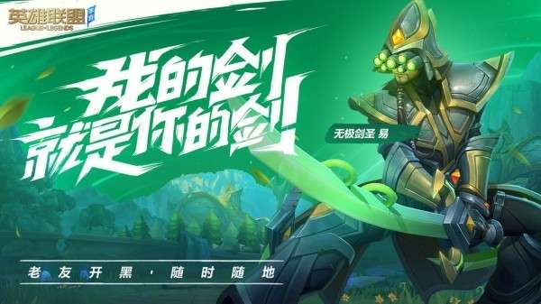 lol手游日服图4