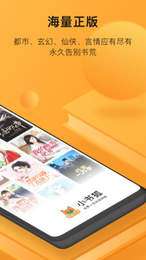 小书狐免费小说阅读神器图1