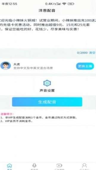洋葱配音图3