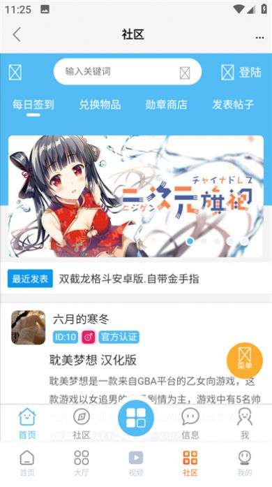 超玩游戏盒子安卓版图2