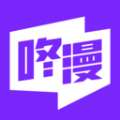 咚漫漫画官方免费大全漫画在线观看