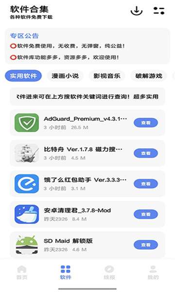 彩色软件库图2