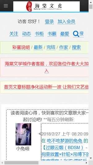 入雨小说福利版图2