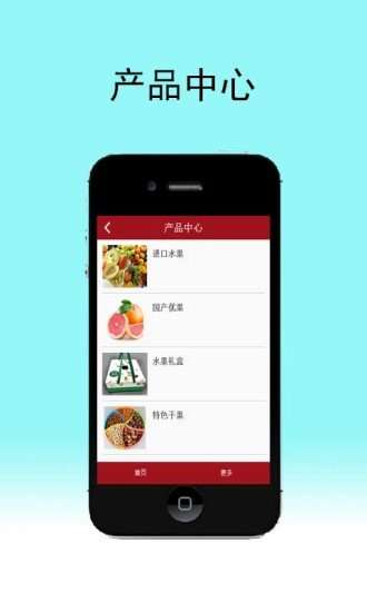 一品鲜果图3