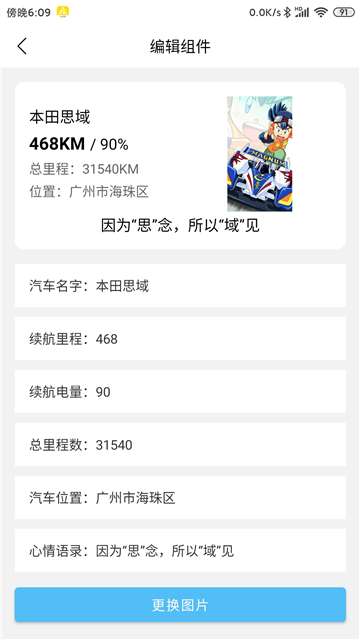 汽车小组件图3