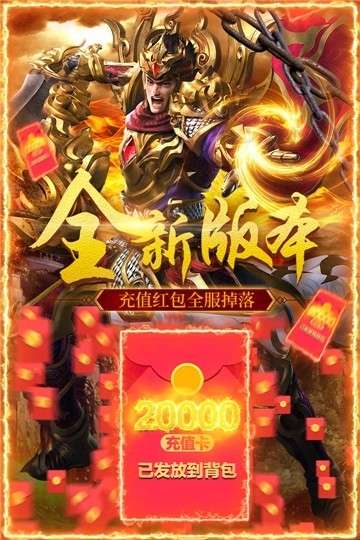 怒斩屠龙之战魂传说图6