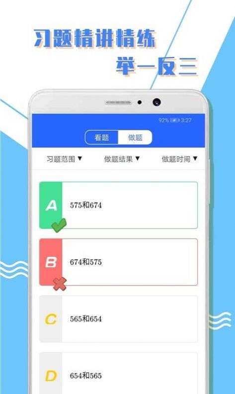 小学一年级数学图2