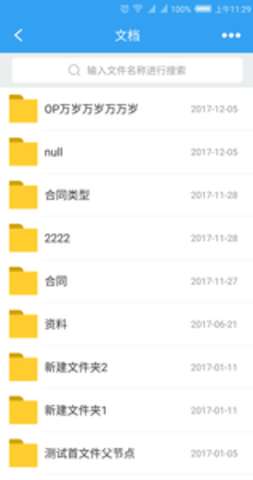 PowerMobile图4