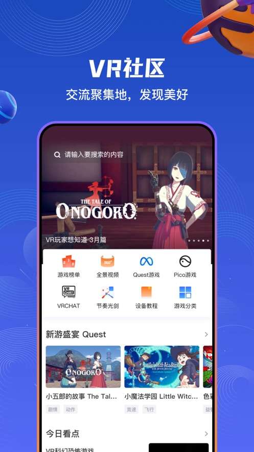 87vr助手图1