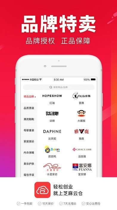 芝麻云仓图2