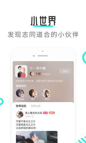 轻闲交友图3