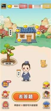 宗正猜谜图3