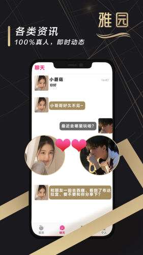 雅园图3