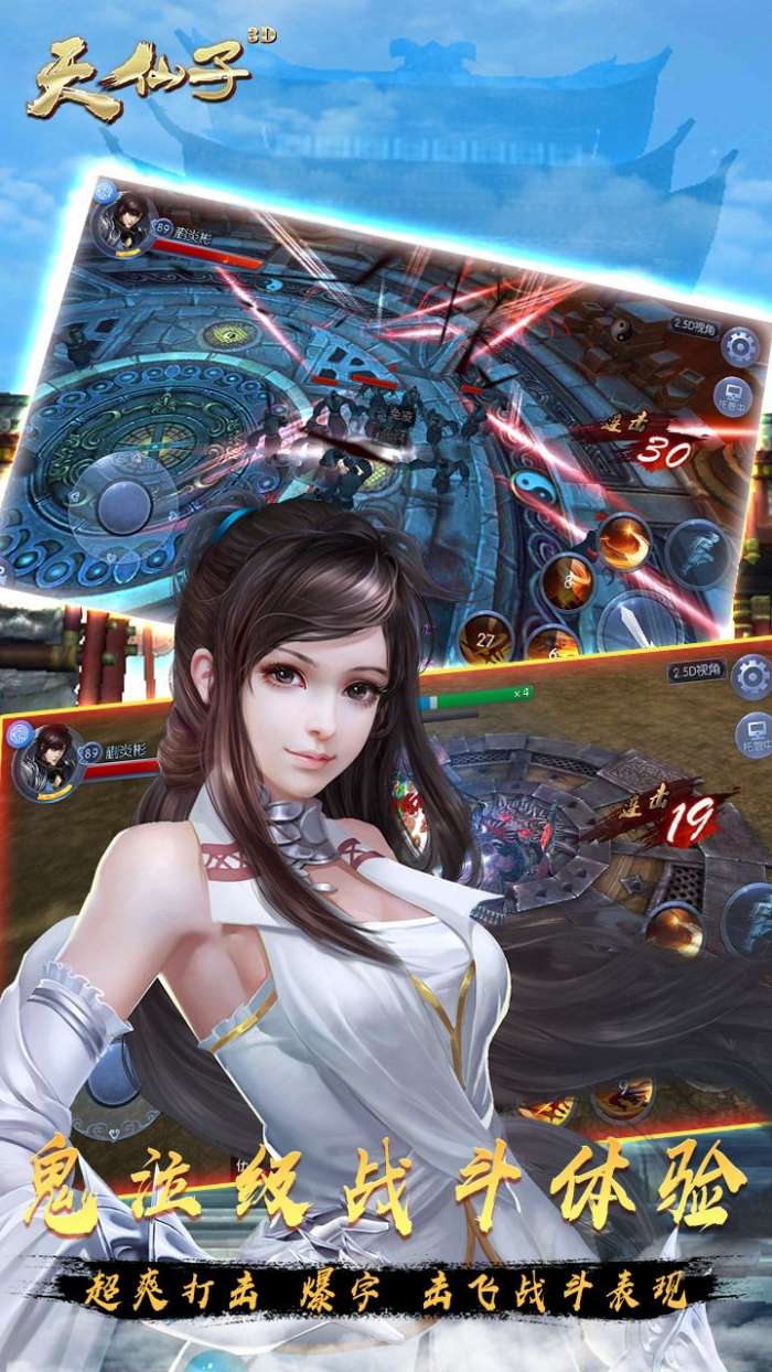 天仙子3D最新版图2