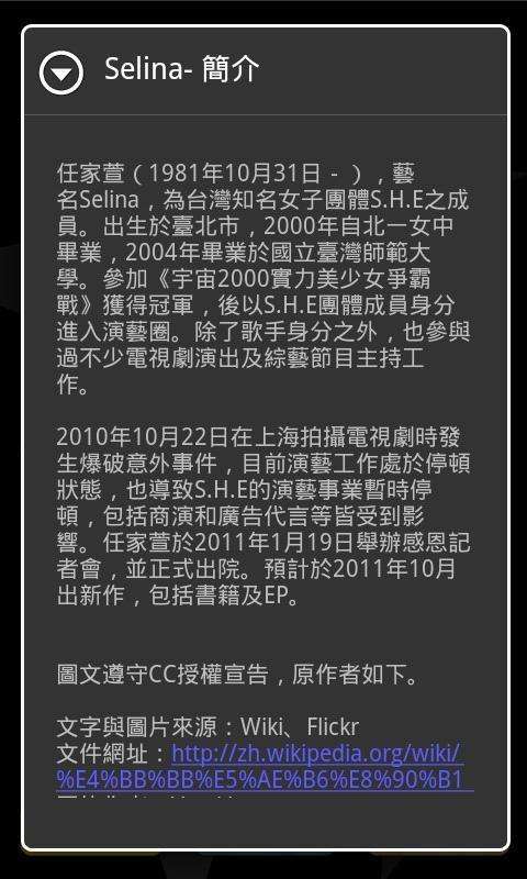 照照明星臉图2