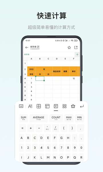 表格制作器图1