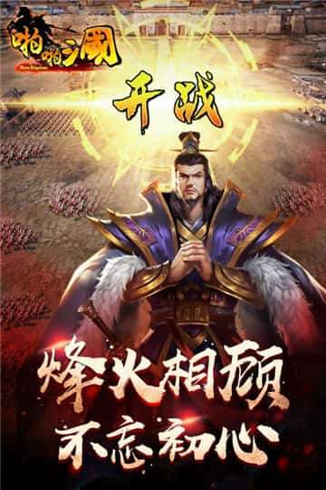 啪啪三国图1