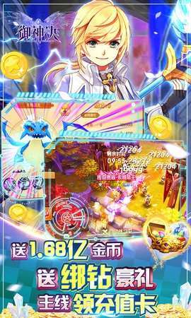 御神决(0.1折无限充)图2