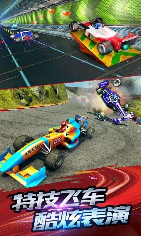 F1赛车模拟3D图2