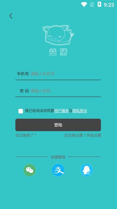 益猪智慧社区图2