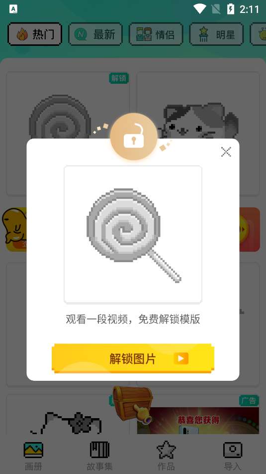 开心图图乐图4