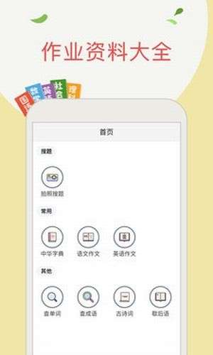 帮作业图3