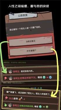 僵尸太疯狂图2