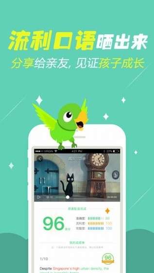 少儿趣配音图4